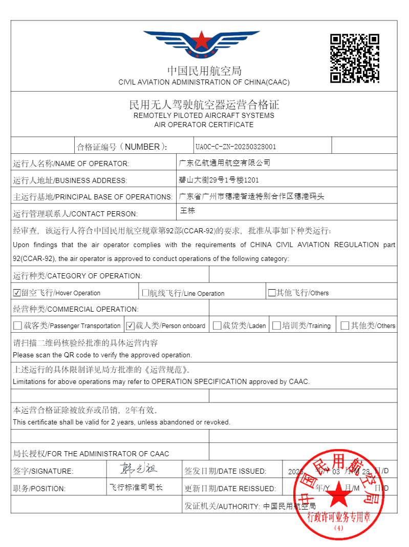 载人合格证.png