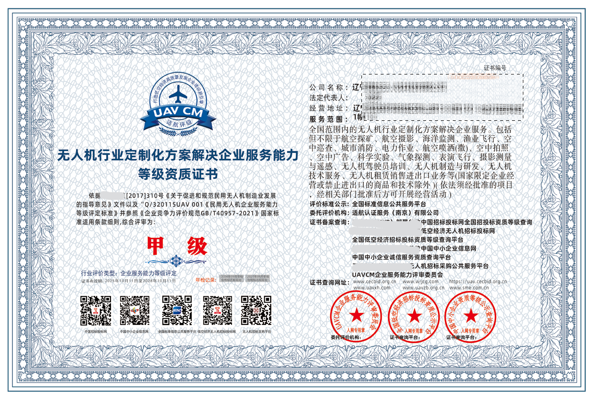 适航无人机行业定制.png