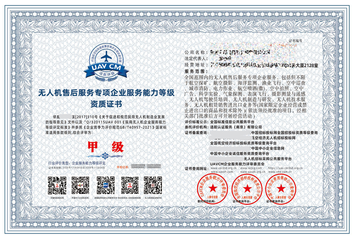 适航无人机售后.jpg