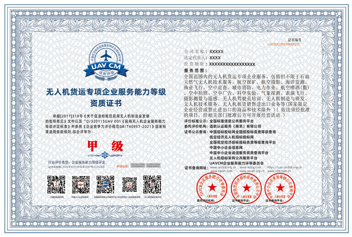适航货运专项.jpg