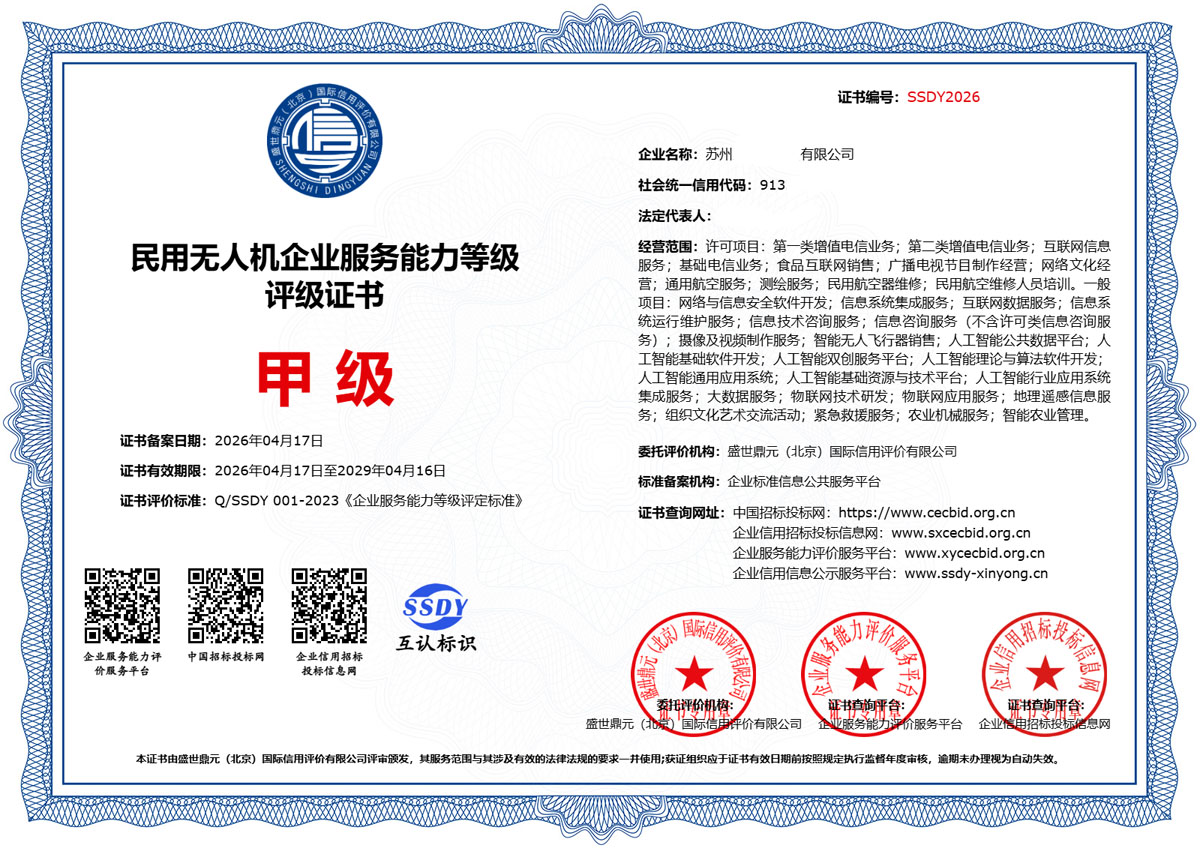 无人机企业服务.jpg