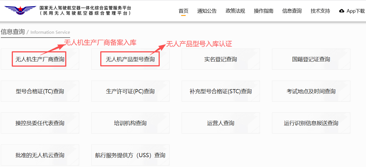无人机厂商入库.jpg