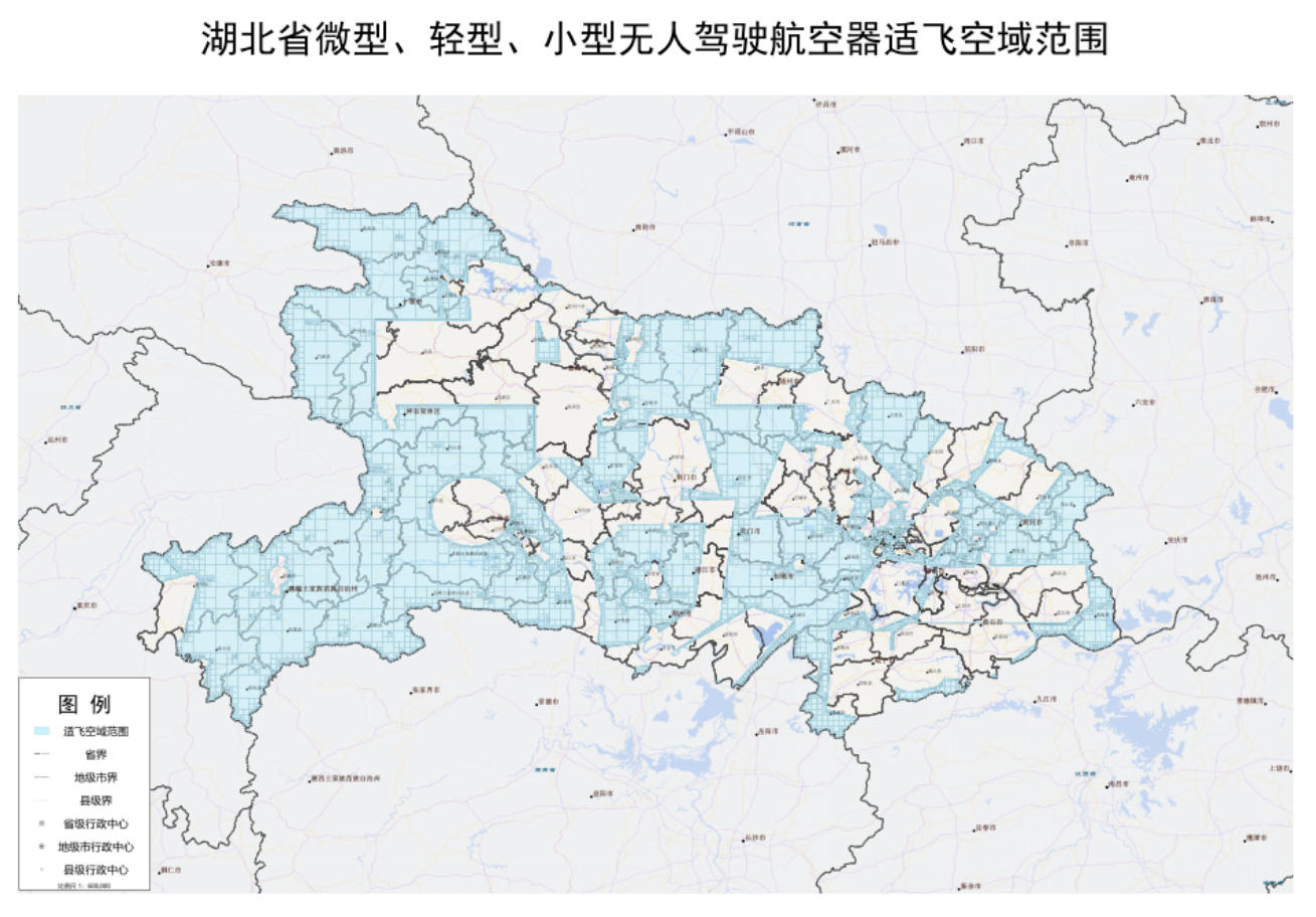 湖北省适飞空域.jpg