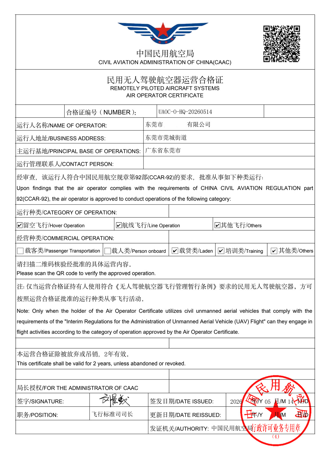 无人机合格证.jpg