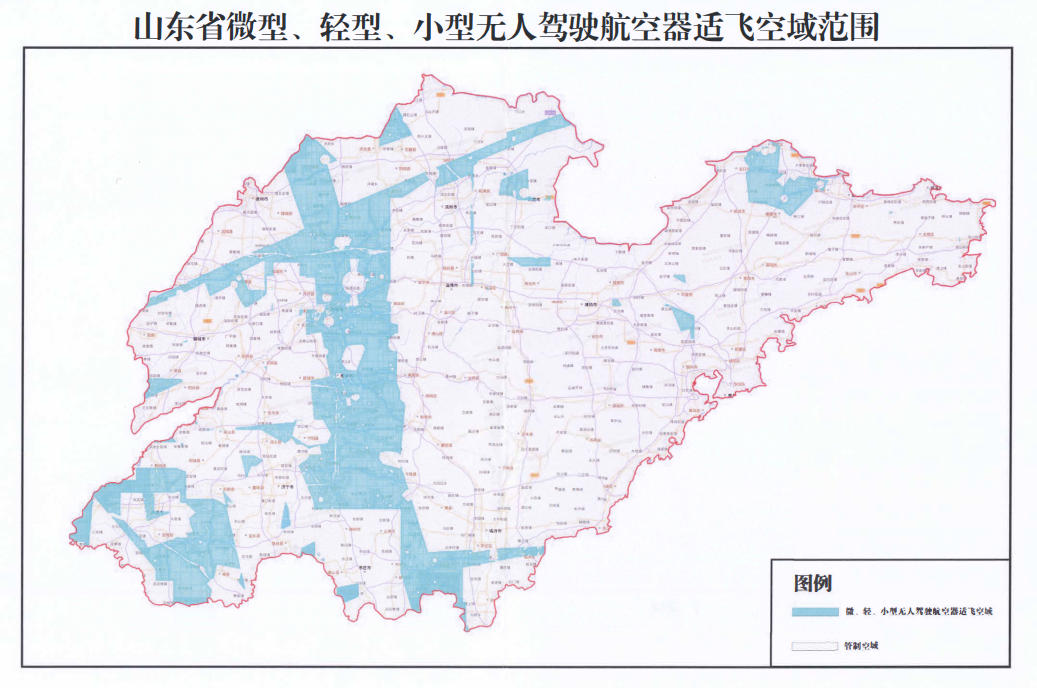 山东适飞空域.jpg