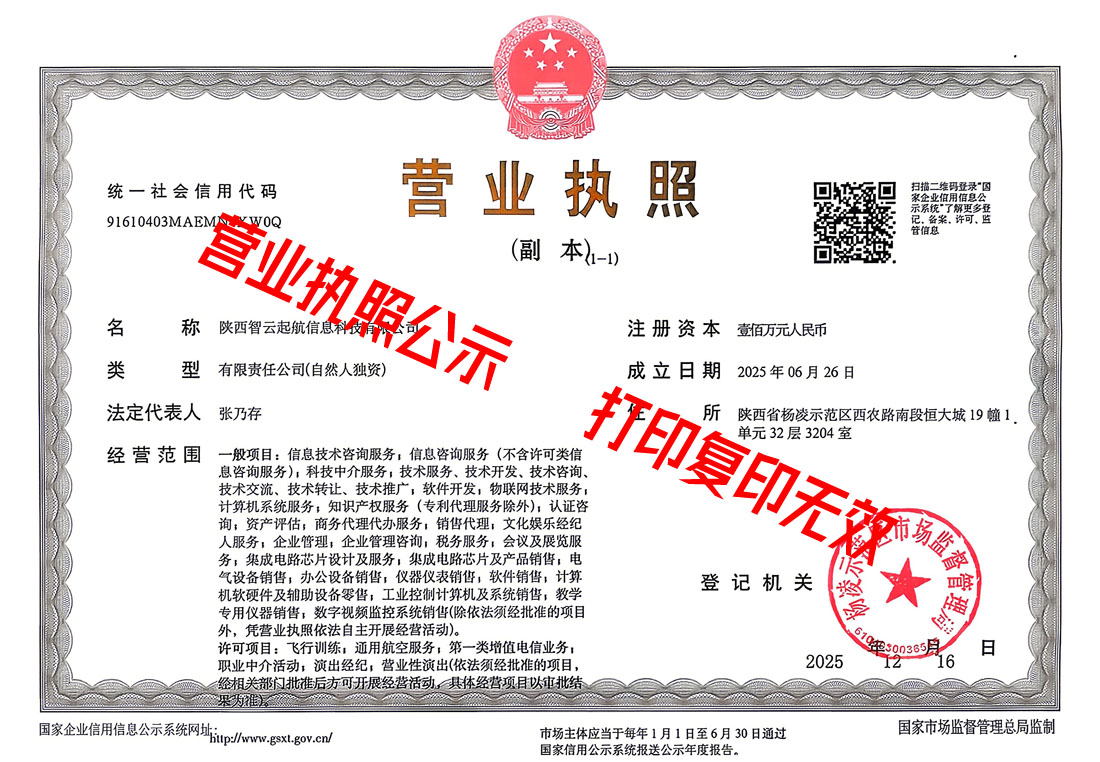 智云启航.jpg