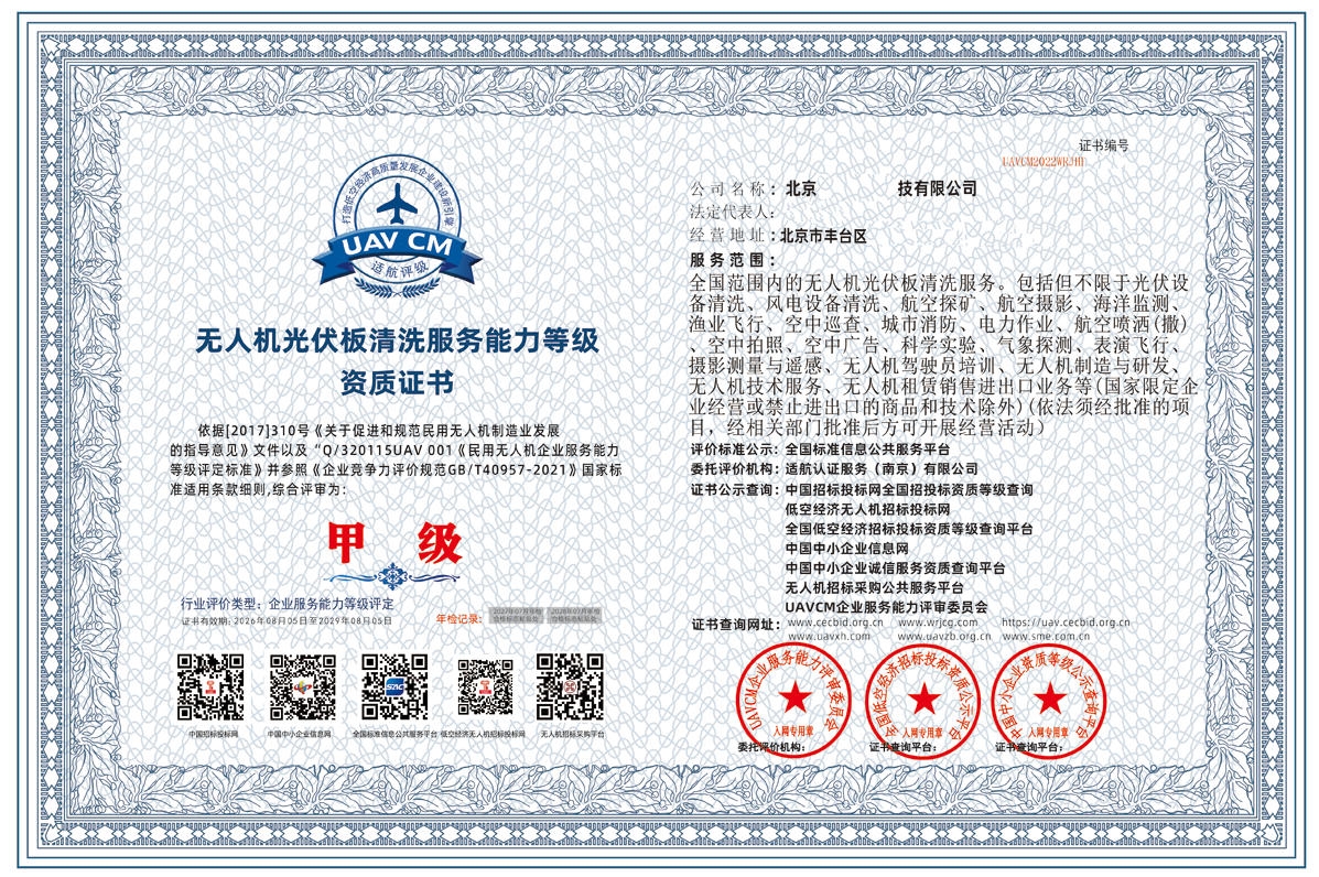 适航光伏清洗.jpg